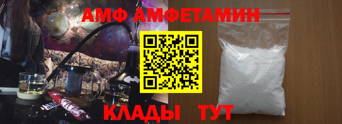 АМФЕТАМИН Розовый  Вход с VPN  АМФЕТАМИН  Слободской 