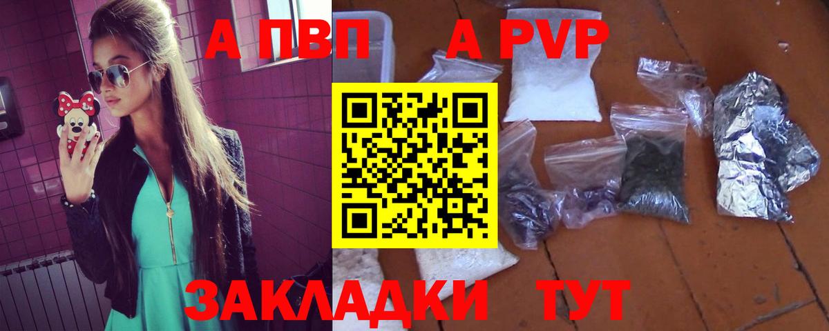 А ПВП  Альфа ПВП мука  Слободской  Вход с VPN  А ПВП мука  A PVP крисы CK 