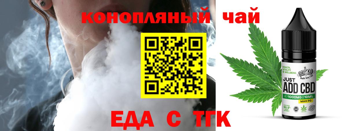 Слободской  Cannafood конопля  Вход с VPN 