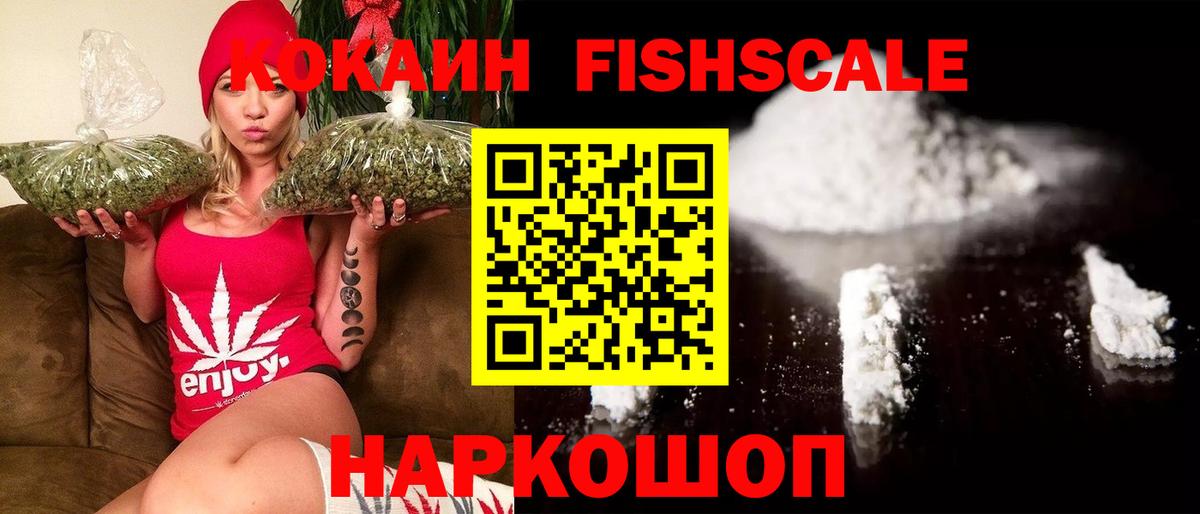 Cocaine VHQ  Кокаин Колумбийский  Вход с VPN  купить наркотики сайты  Слободской  КОКАИН 