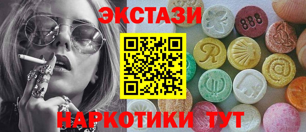 Слободской  Ecstasy Philipp Plein  Вход с VPN  Ecstasy 300 mg 