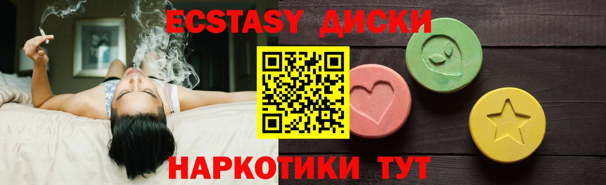 ЭКСТАЗИ ешки Слободской