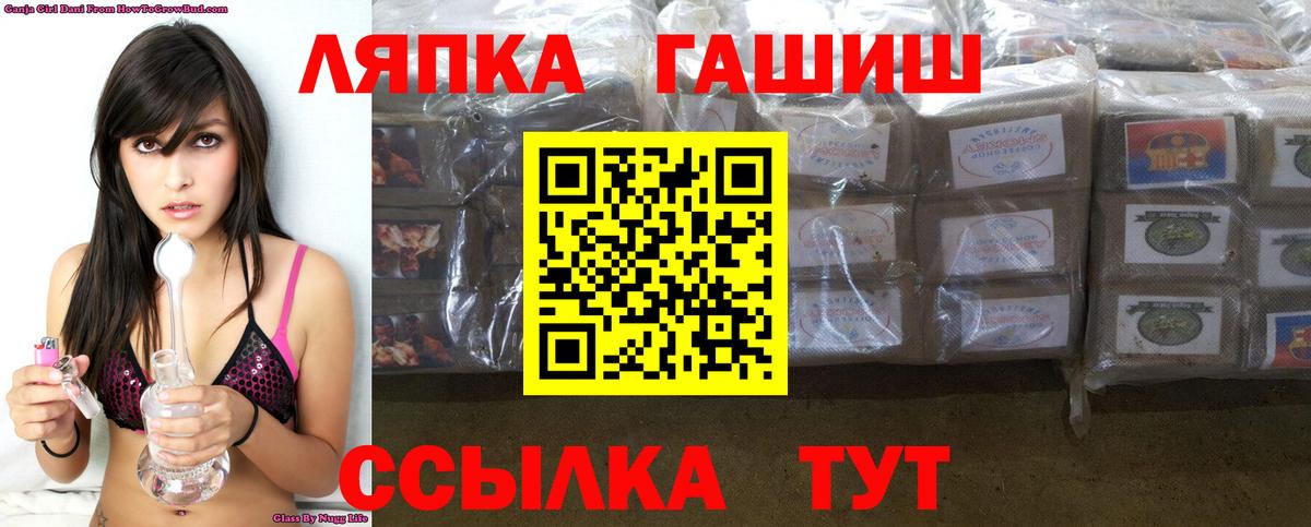 ГАШИШ Cannabis  Вход с VPN  Слободской  Гашиш ice o lator 