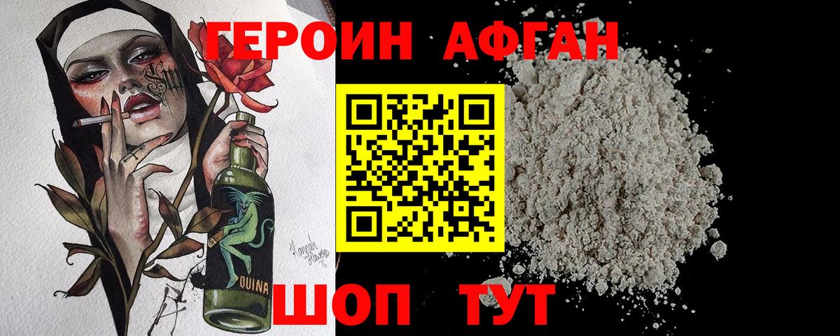 Слободской  Героин хмурый  Героин  Вход с VPN 