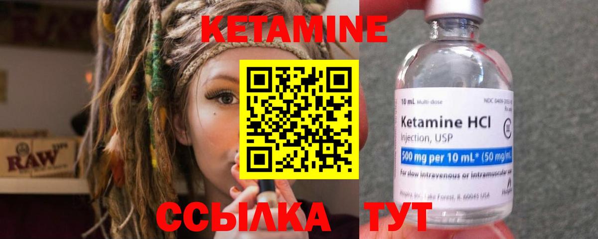 КЕТАМИН ketamine  Вход с VPN  Кетамин ketamine  Слободской 