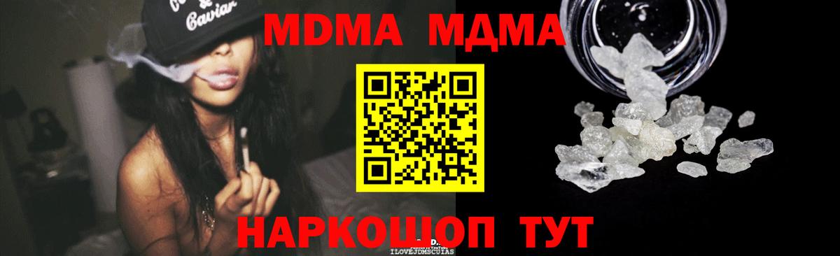 Слободской  MDMA crystal  Вход с VPN  MDMA молли 