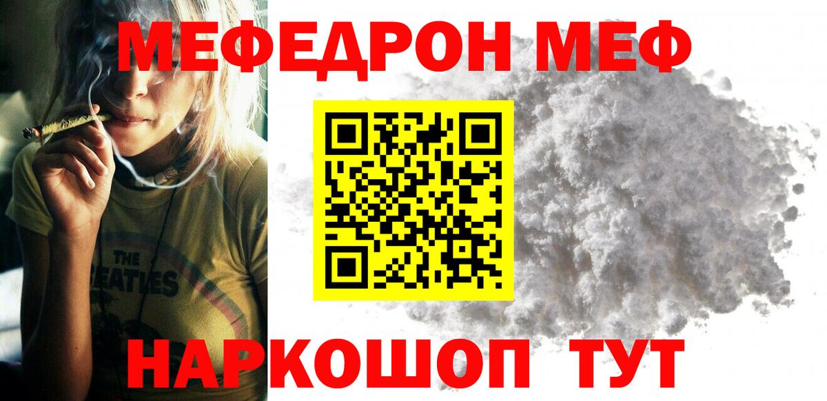 МЕФ кристаллы Слободской