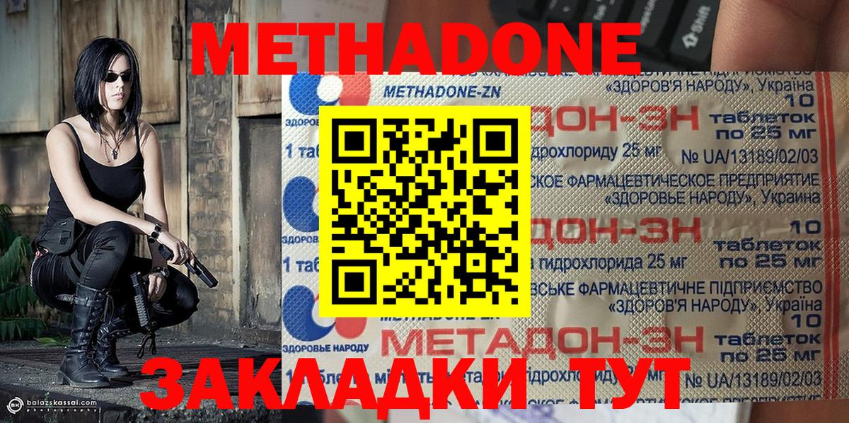 МЕТАДОН мёд  Вход с VPN  Слободской 