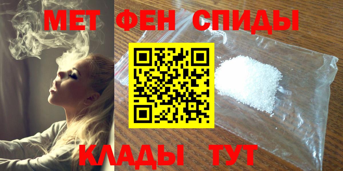 МЕТАМФЕТАМИН винт Слободской