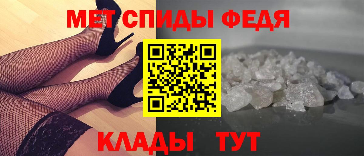 Метамфетамин Декстрометамфетамин 99.9%  Метамфетамин Декстрометамфетамин 99.9%  Слободской  МЕТАМФЕТАМИН  Вход с VPN 