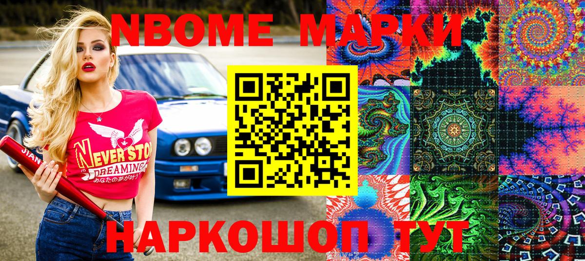 Марки 25I-NBOMe  Марки 25I-NBOMe 1,5мг  Вход с VPN  Слободской  Марки 25I-NBOMe 1,5мг 
