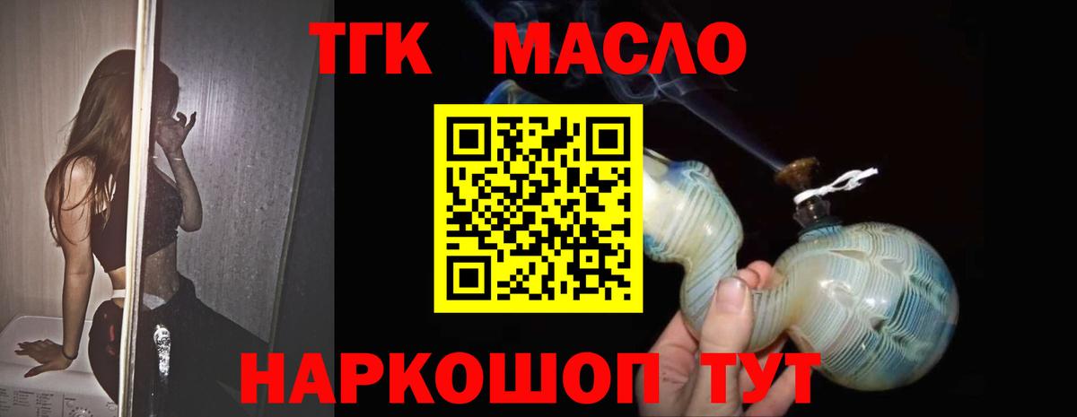 Дистиллят ТГК Wax Слободской